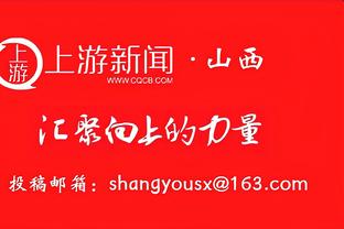 名宿的鼓励？大加索尔来到现场 拍肩勉励勇士新秀TJD